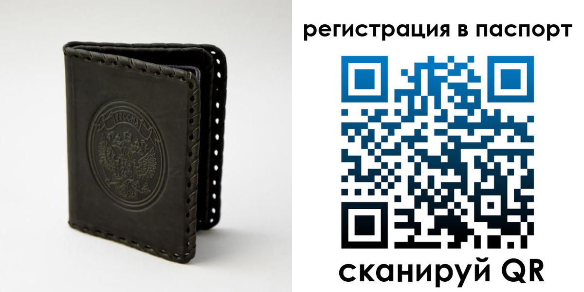 прописка законно в Валуйках