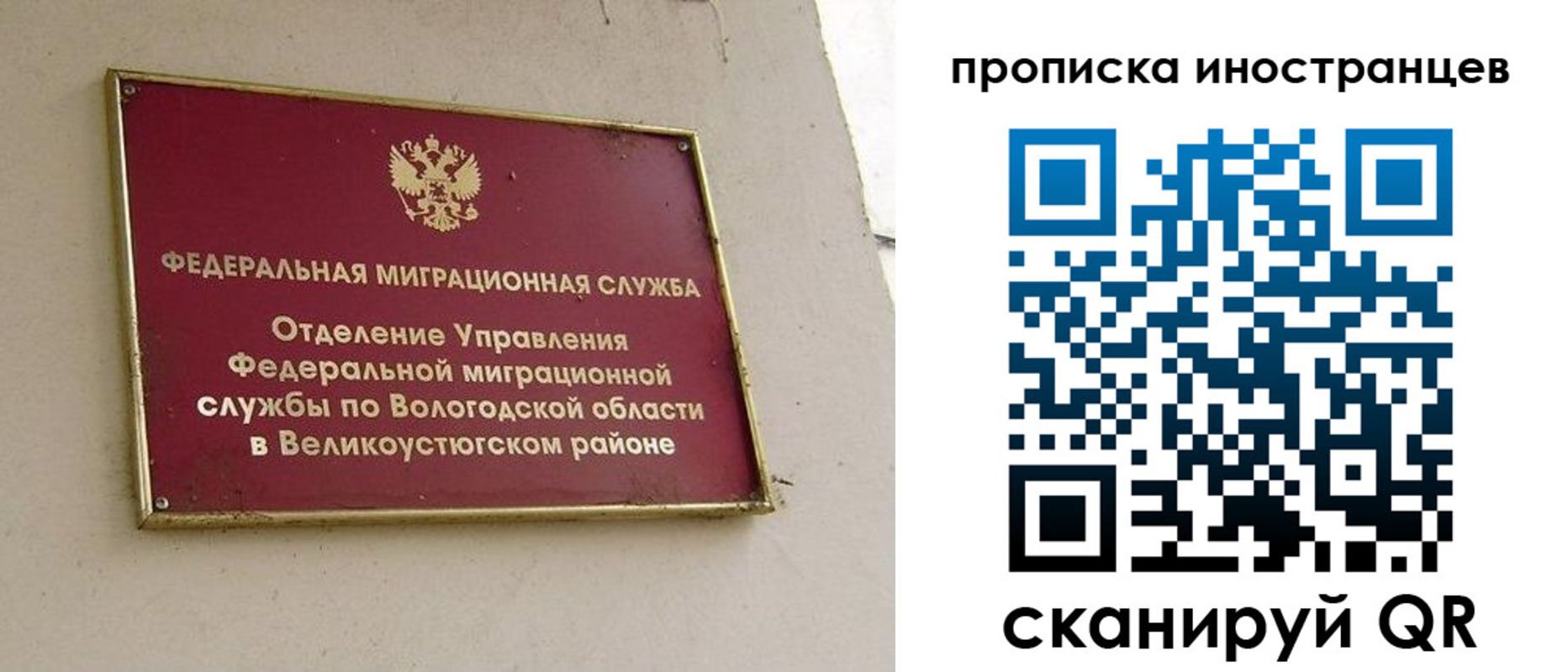 временная регистрация для всех в Валуйках
