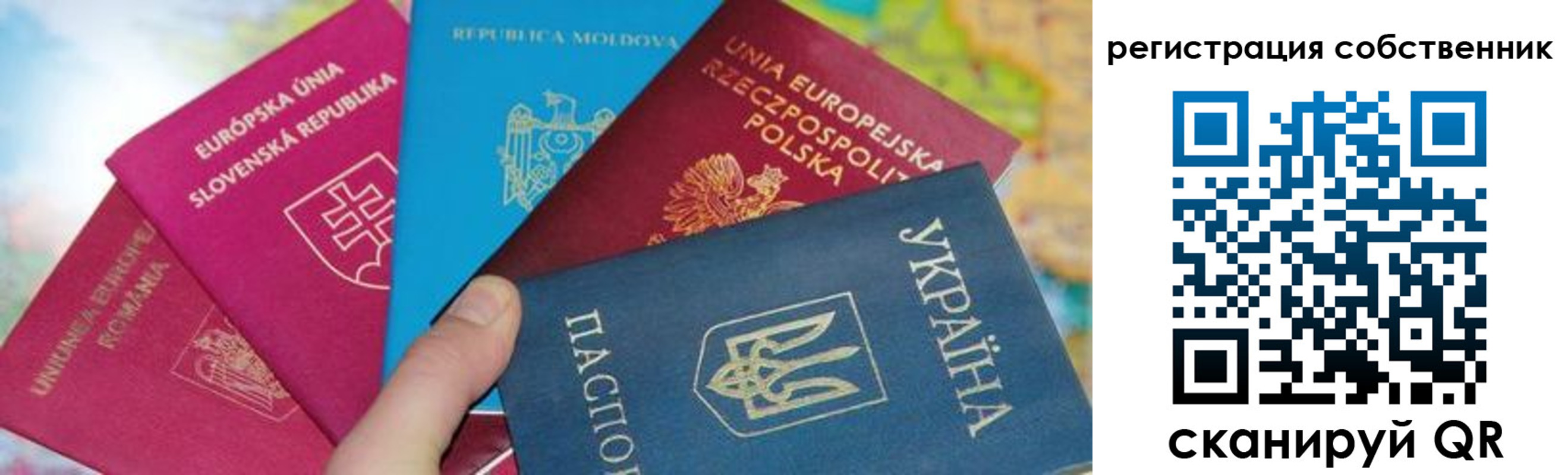 миграционный учет в Валуйках