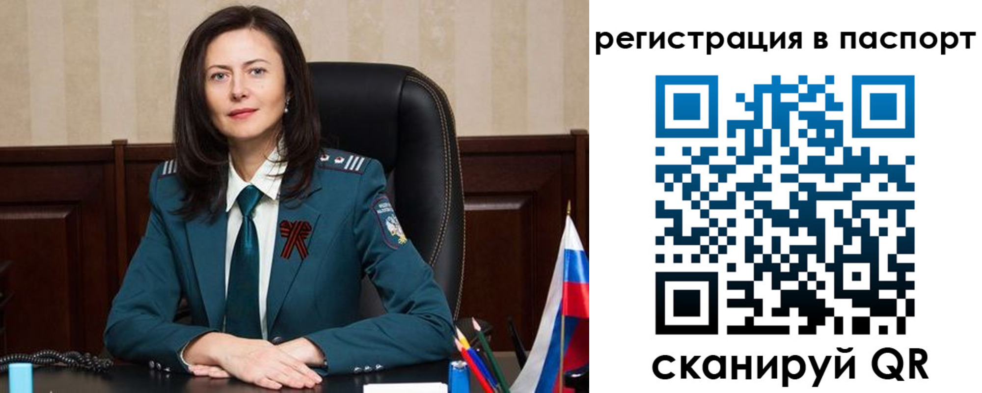 прописка 2025 в Валуйках