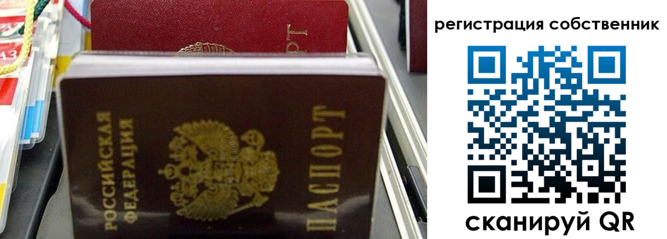 временная регистрация поиск в Валуйках