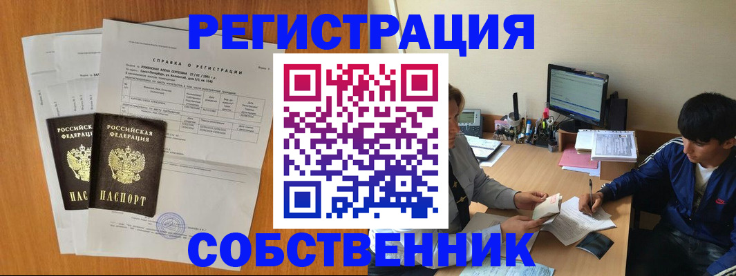 найти адрес прописки в Валуйках