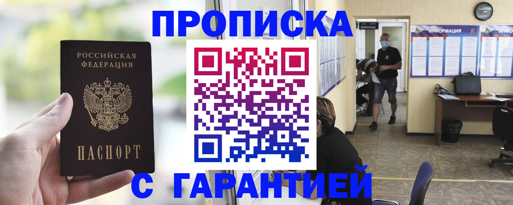 регистрация в Валуйках