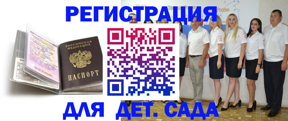 прописка в Валуйках