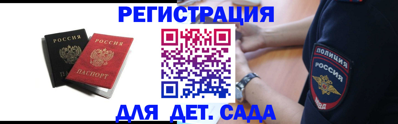 прописка поиск в Валуйках