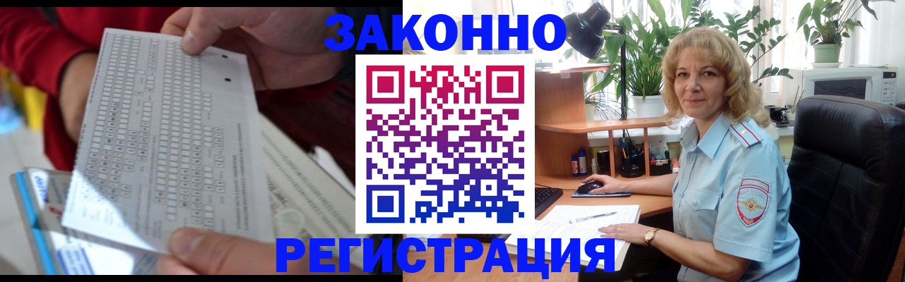 временная регистрация собственник в Валуйках